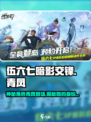 伍六七暗影交锋青凤介绍介绍