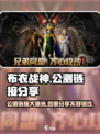 布衣战神公测链接是什么介绍
