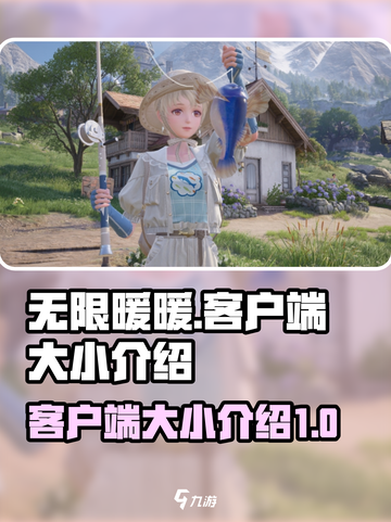 无限暖暖只需1G！游戏党必看🔥截图1