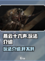 燕云十六声🔥：不肝也能玩得爽！🎮