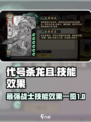 代号杀龙且怎么样介绍