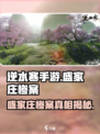 逆水寒手游🔥盛家庄惨案之谜❌真相惊人！