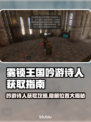 雾锁王国🔥吟游诗人位置及获取攻略📍
