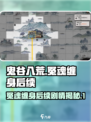 鬼谷八荒冤魂缠身后续是什么介绍