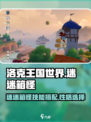 洛克王国世界迷迷箱怪技能搭配攻略介绍