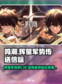 🎮鸣潮传送信标位置大公开！辉萤军势&虎口矿场📍