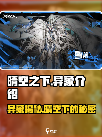 晴空之下异象🔥《原神》隐藏彩蛋全揭秘！截图1