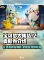 宝可梦大集结🔥亿奥斯券获取全攻略✨