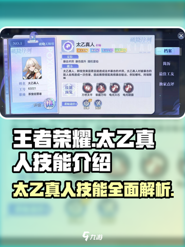 破晓序列太乙真人技能大曝光🔥游戏党必看！截图1