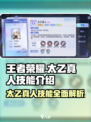 破晓序列太乙真人技能大曝光🔥游戏党必看！