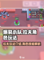 爆裂小队拉夫怎么玩介绍
