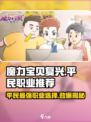 魔力宝贝复兴手游🔥平民必看！职业选择全攻略🎉