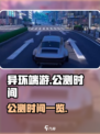 🔥异环端游上线时间曝光！公测倒计时⚡