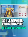 圣斗士星矢重生2双鱼座阿布罗狄怎么样介绍