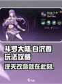斗罗大陆：逆转时空！白沉香🔥玩法全攻略来了！