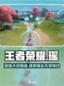 星之破晓瑶技能介绍