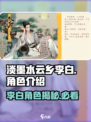 淡墨水云乡李白怎么样介绍