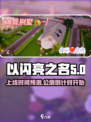 以闪亮之名啥时候上线介绍