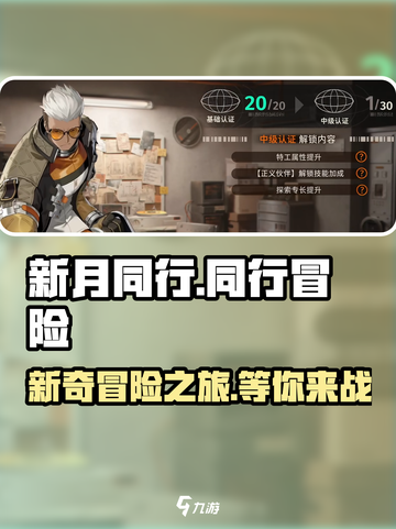 新月同行手游介绍介绍截图1