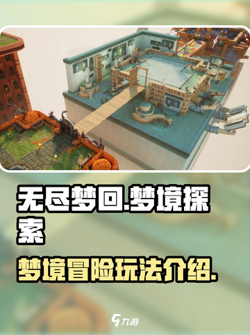 无尽梦回🔥超好玩！💎必玩理由全在这截图1