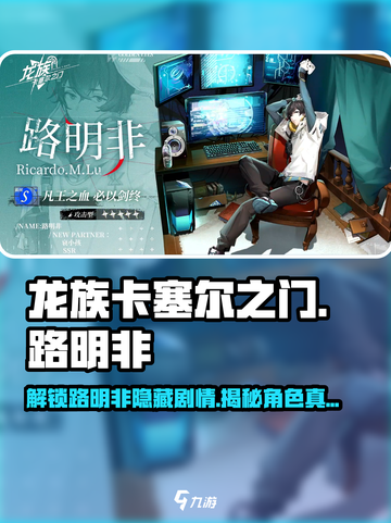 龙族卡塞尔之门：路明非🔥竟是隐藏大佬！游戏体验爆棚🎉截图1