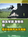 炮灰军团上线steam🔥发售价格首次曝光🎉
