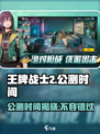 王牌战士2🔥即将公测！上架时间曝光💥