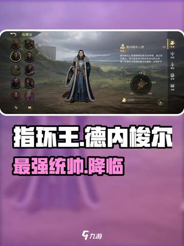 《指环王》德内梭尔二世🔥实战逆天！截图1