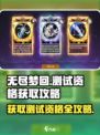 无尽梦回测试资格怎么获得介绍