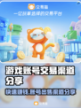 游戏账号能卖吗？🔥渠道分享不容错过！🎮