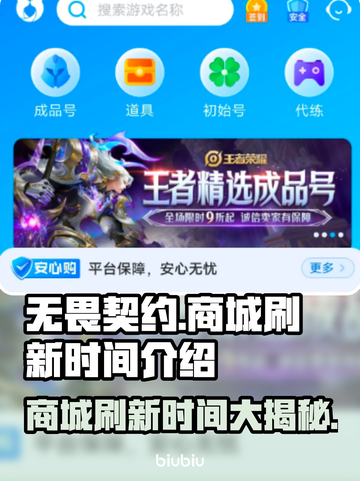 无畏契约商城刷新时间⚡游戏玩家必看🔥截图1