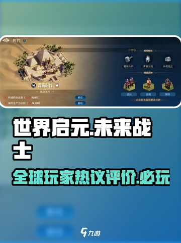 世界启元🔥：超神游戏体验，不容错过的冒险之旅！截图1