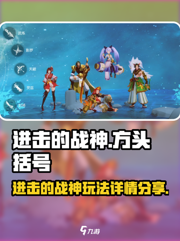 进击的战神是什么游戏介绍截图1