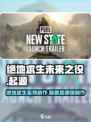 绝地求生未来之役是国产的吗介绍