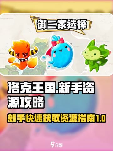 洛克王国世界白嫖攻略怎么做介绍截图1