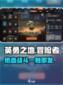 英勇之地🔥超好玩！游戏特色大揭秘🎉