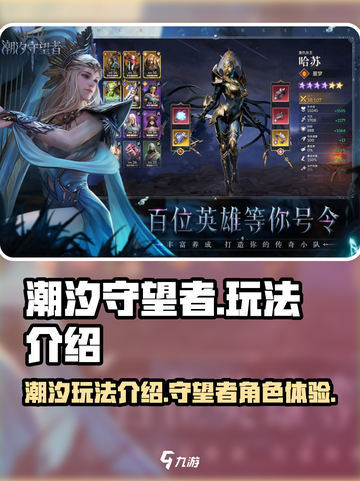 潮汐守望者好玩吗介绍截图1