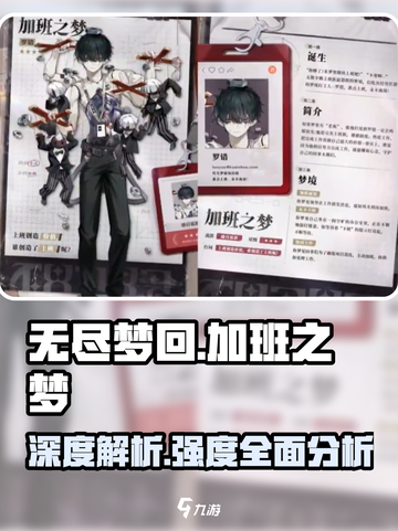 无尽梦回加班之梦怎么样介绍截图1