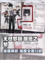无尽梦回加班之梦怎么样介绍