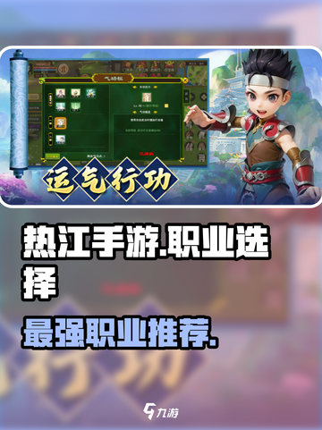 热江手游最强职业🔥一招制敌！玩就完事了截图1