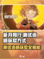 新月同行几测了介绍