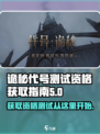 代号诡秘非凡者测试是什么介绍