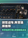 创世战车📖阵营选择大揭秘！新手必看🔥