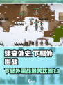 建安外史下邳战🔥超详细通关攻略💡