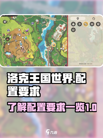 洛克王国世界配置要求有哪些介绍截图1