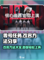 零号任务如何改名介绍