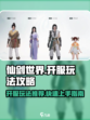 仙剑世界开服玩法攻略介绍