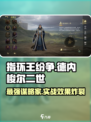 指环王纷争🔥德内梭尔二世实战效果超详细解析！