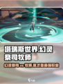 塔瑞斯世界🔥幻灵祭司VS牧师，哪个更强势？✨