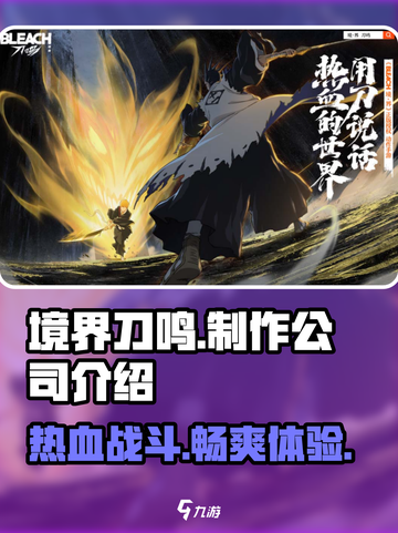 境界刀鸣工作室介绍介绍截图1